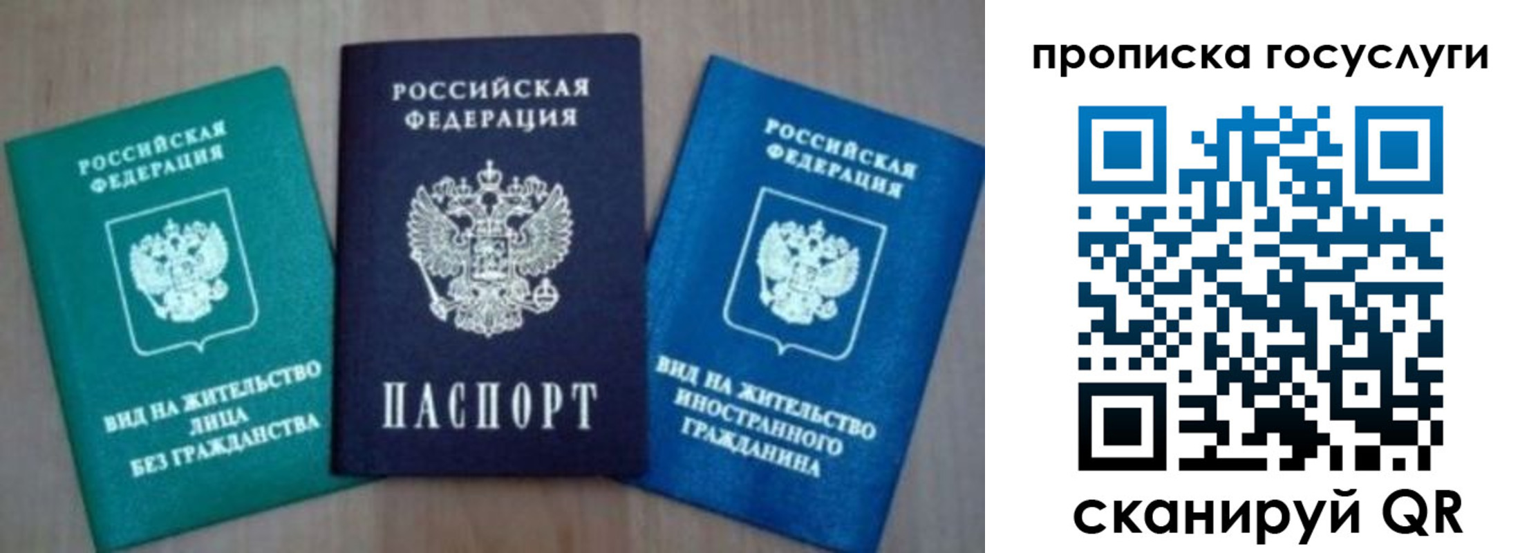 временная регистрация для всех в Углегорске