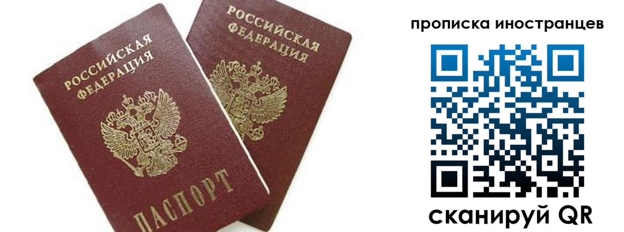 временная регистрация собственник в Углегорске
