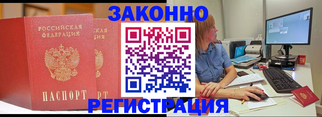 найти адрес прописки в Углегорске