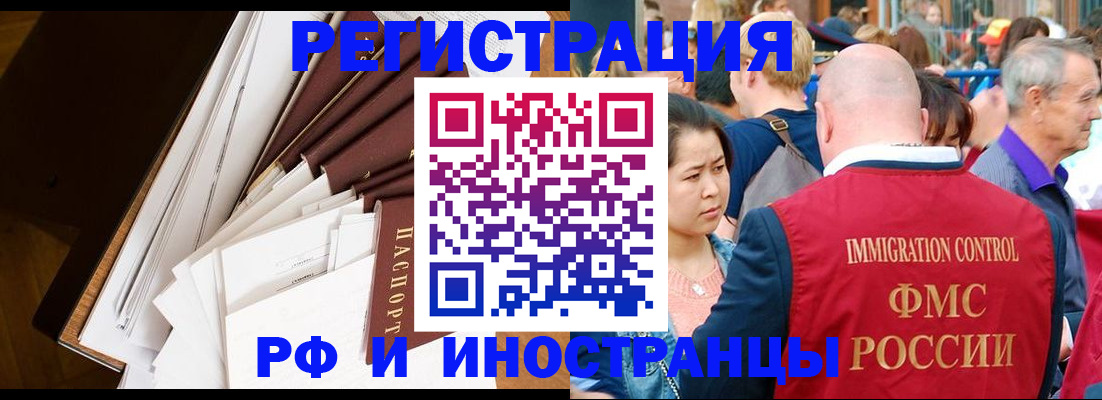 прописка для школы в Углегорске